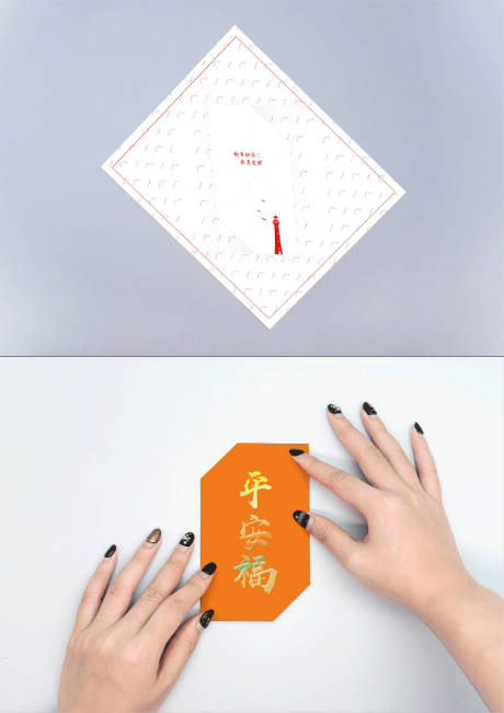 源文件下载【创意折叠折纸红包利是封】编号：28440007896133516