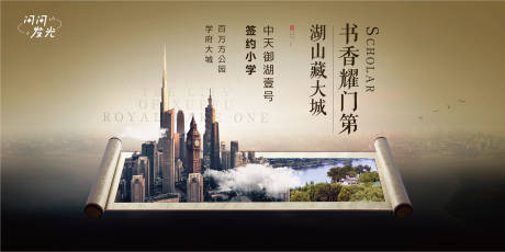 源文件下载【享设计】搜索编号：82800007500872041【卷轴学府】