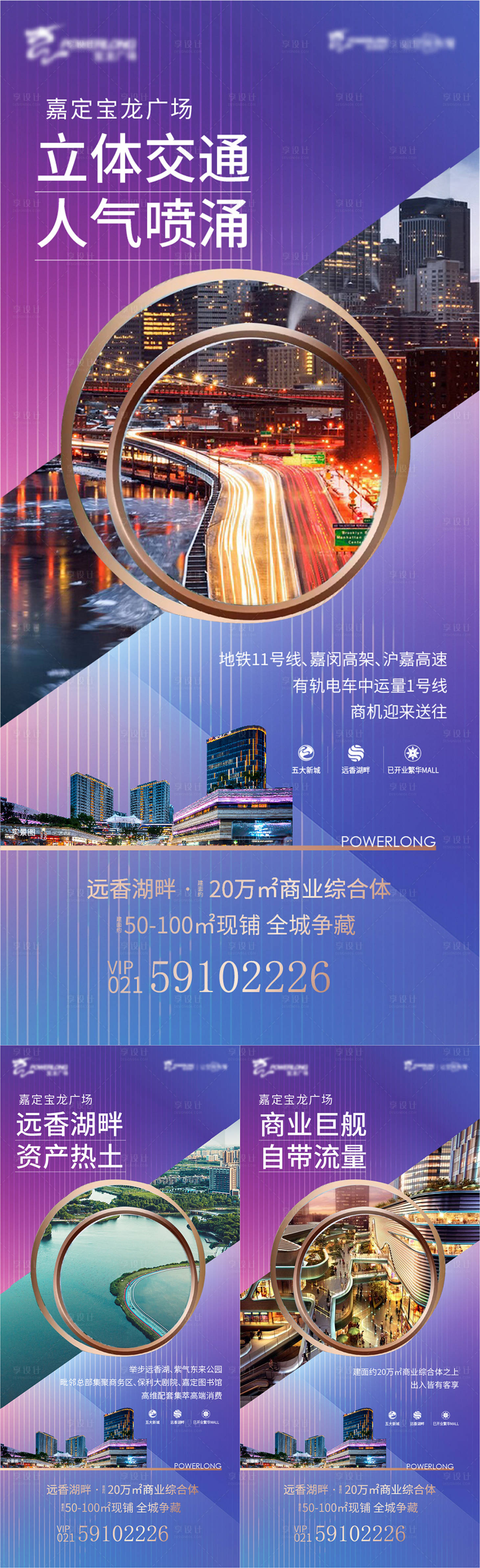 源文件下載【享設(shè)計(jì)】搜索編號：83910007609385387【商業(yè)海報(bào)】