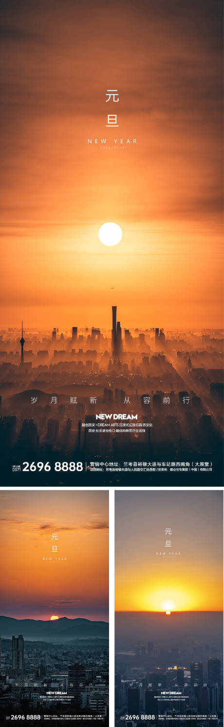 源文件下载【元旦新年小年除夕海报虎年2022跨年】编号：31410007833185031