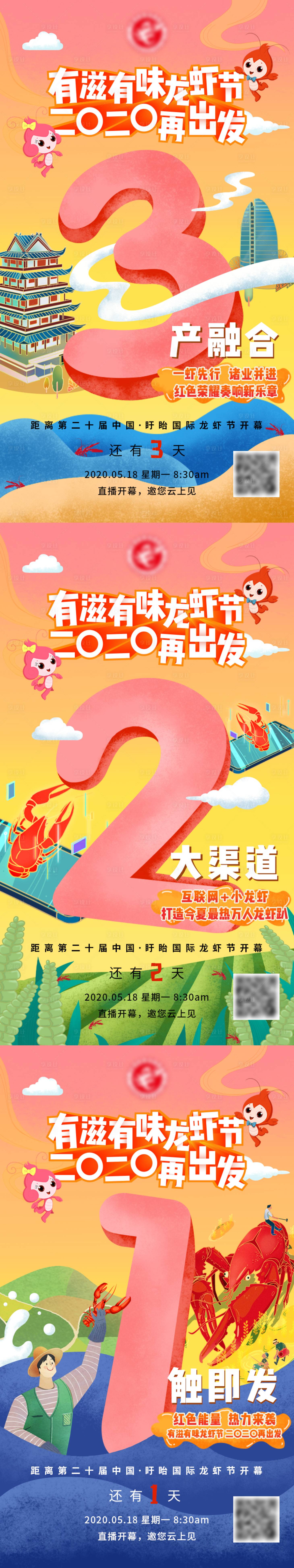 源文件下载【享设计】搜索编号：22120007506715033【倒计时海报】