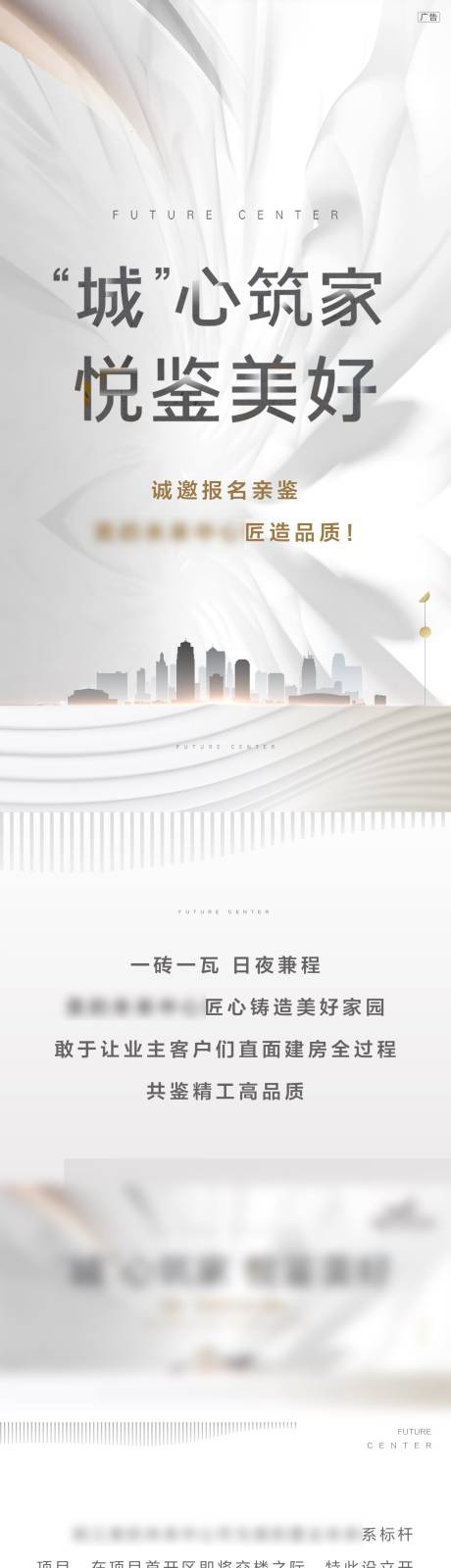源文件下载【地产开放日长图】编号：31780007649183188