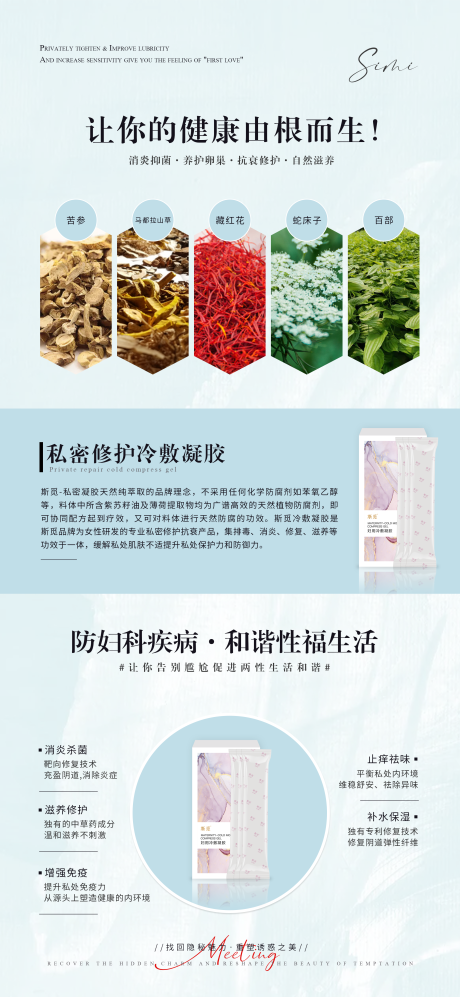 源文件下載【享設計】搜索編號：91520007623146920【私密保養(yǎng)】