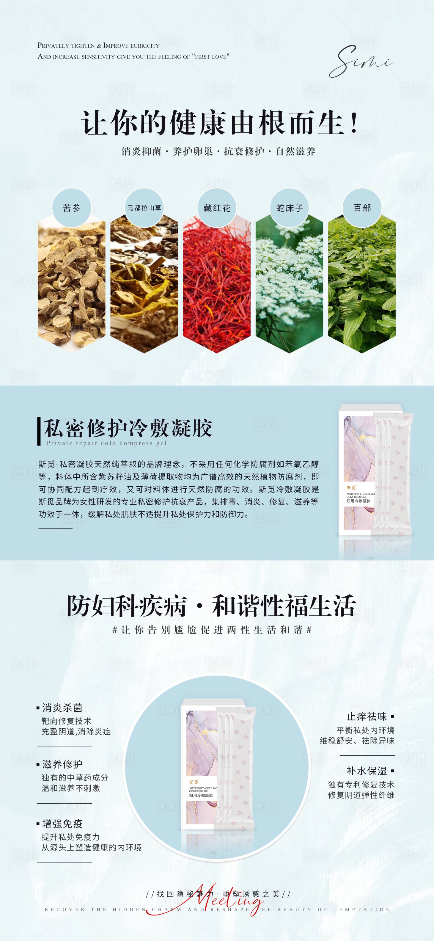 源文件下載【享設(shè)計(jì)】搜索編號(hào)：91520007623146920【私密保養(yǎng)】