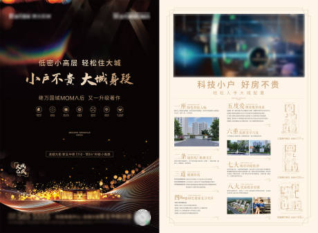 源文件下載【地產價值點紅金DM宣傳單】編號：87400007753364080