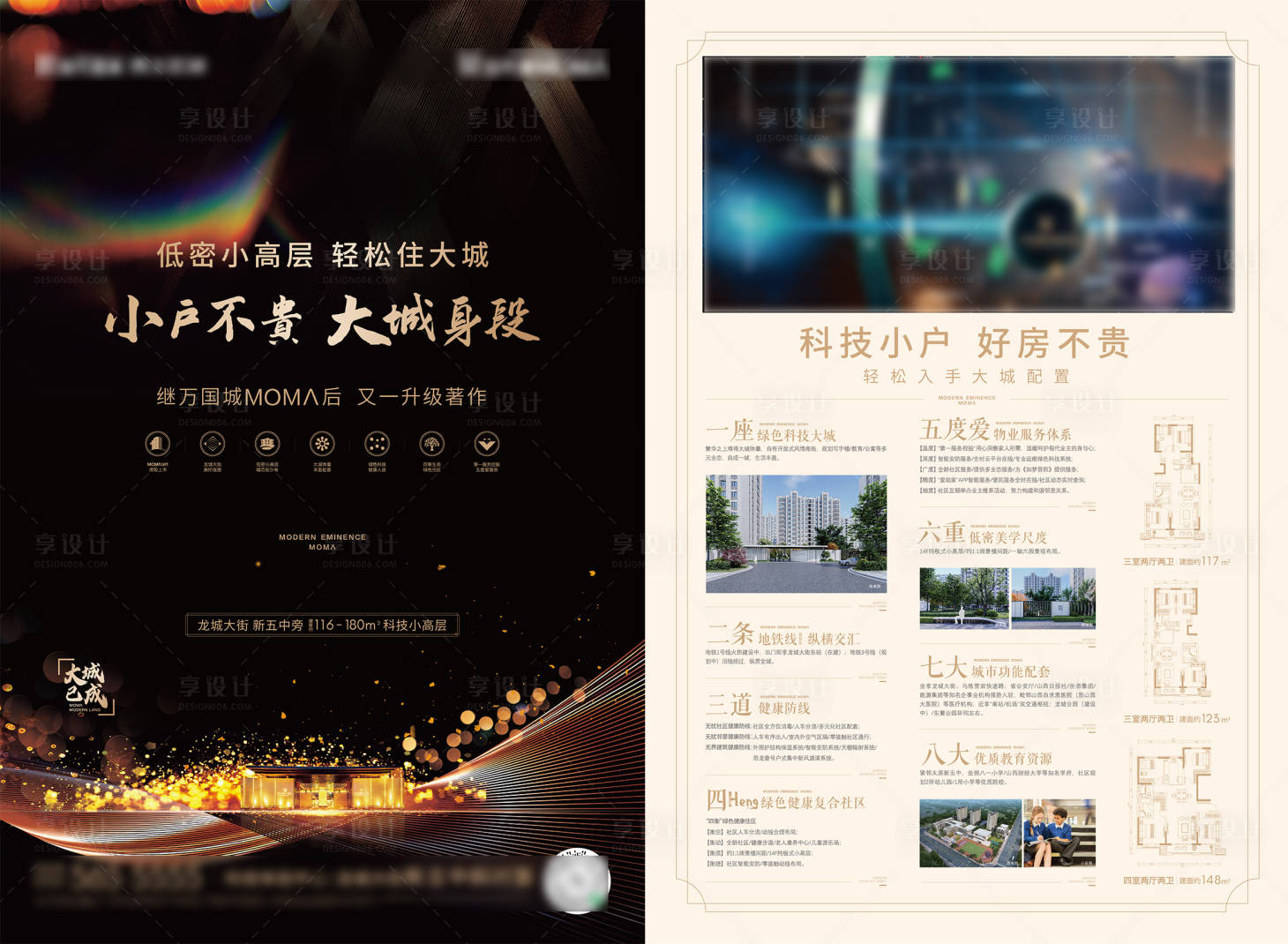 源文件下載【享設計】搜索編號：87400007753364080【地產價值點紅金DM宣傳單】