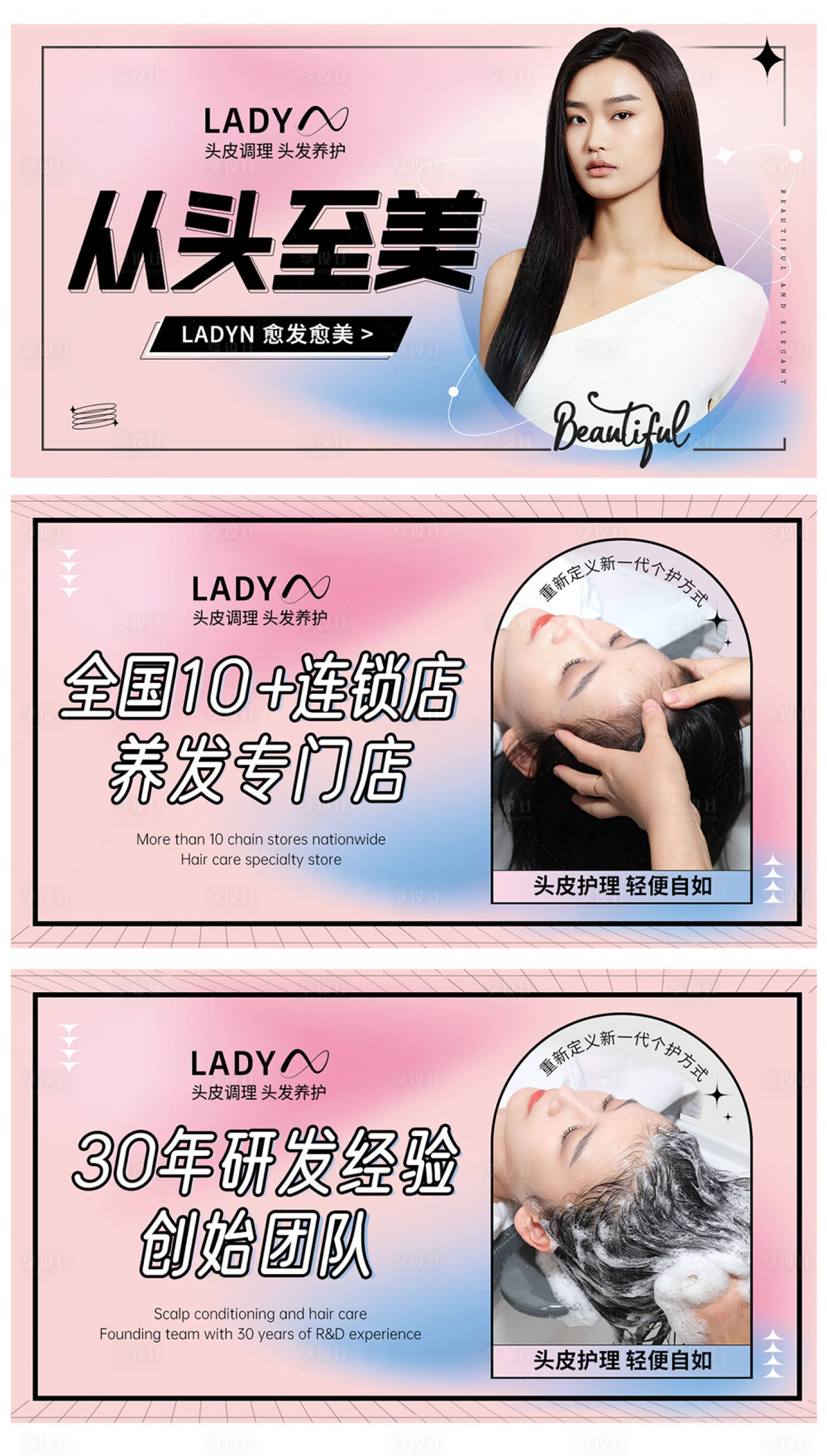 源文件下载【享设计】搜索编号：50240007498247683【医美美妆美发r海报系列图】