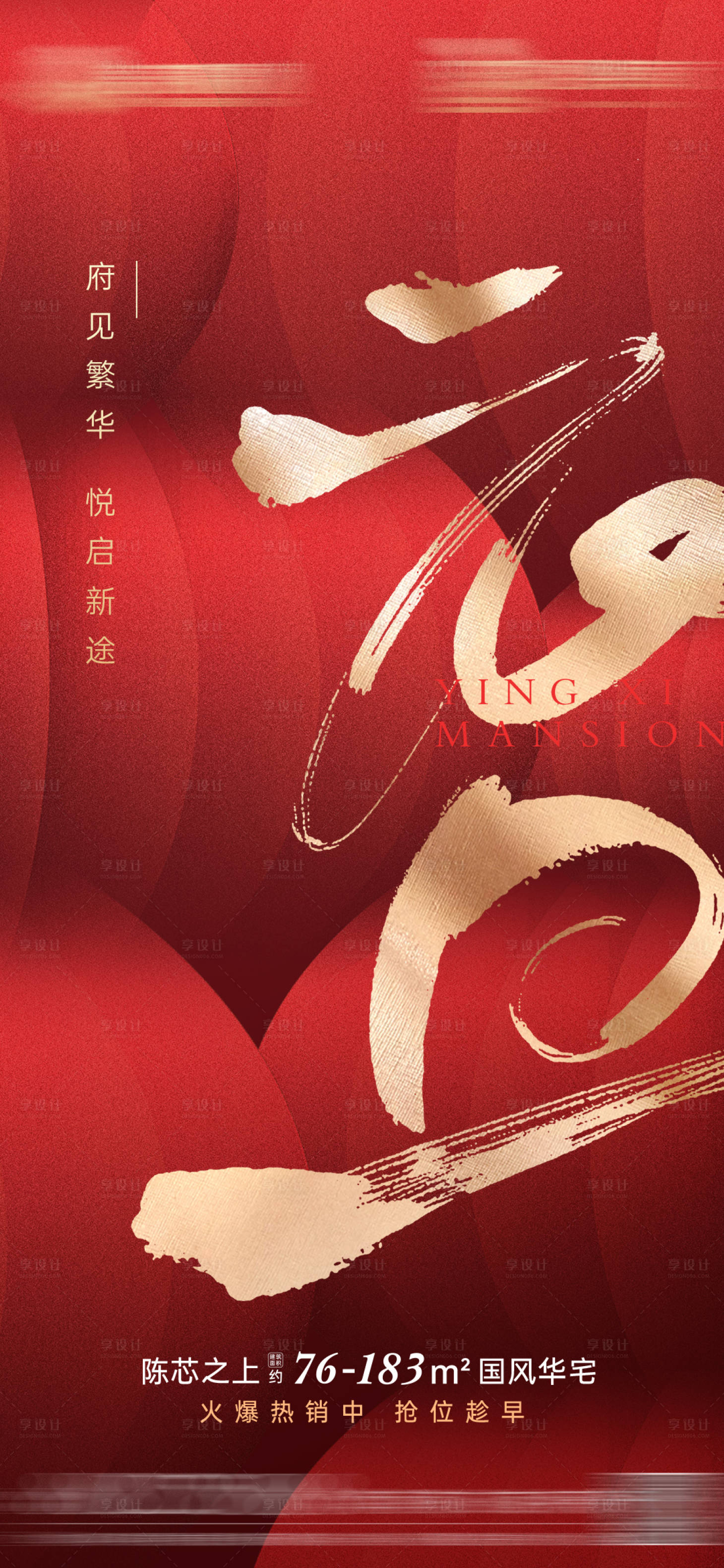 源文件下載【享設(shè)計(jì)】搜索編號(hào)：62720007914316611【元旦新年燈籠跨年海報(bào)】