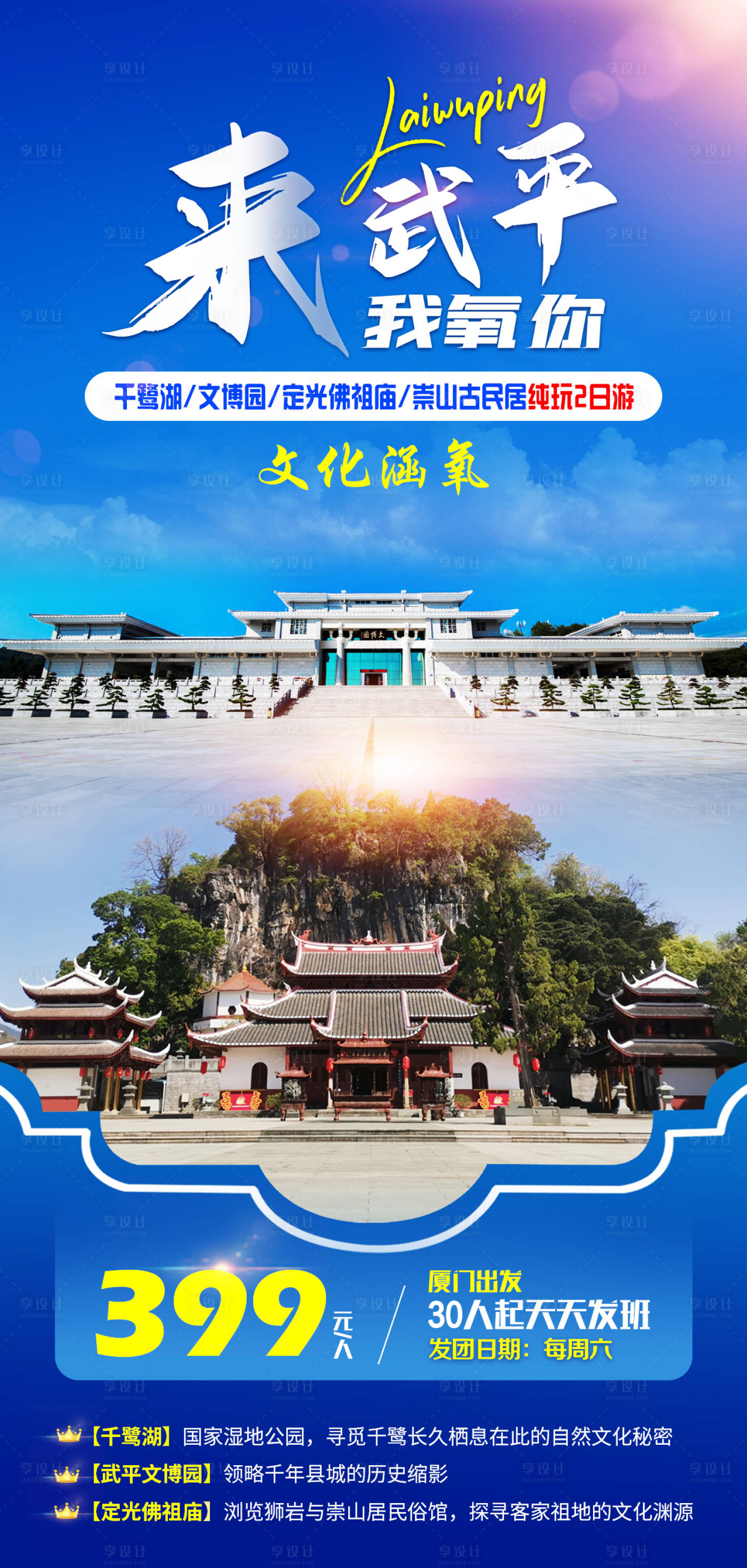 源文件下载【享设计】搜索编号：29640007856633263【来武平 】