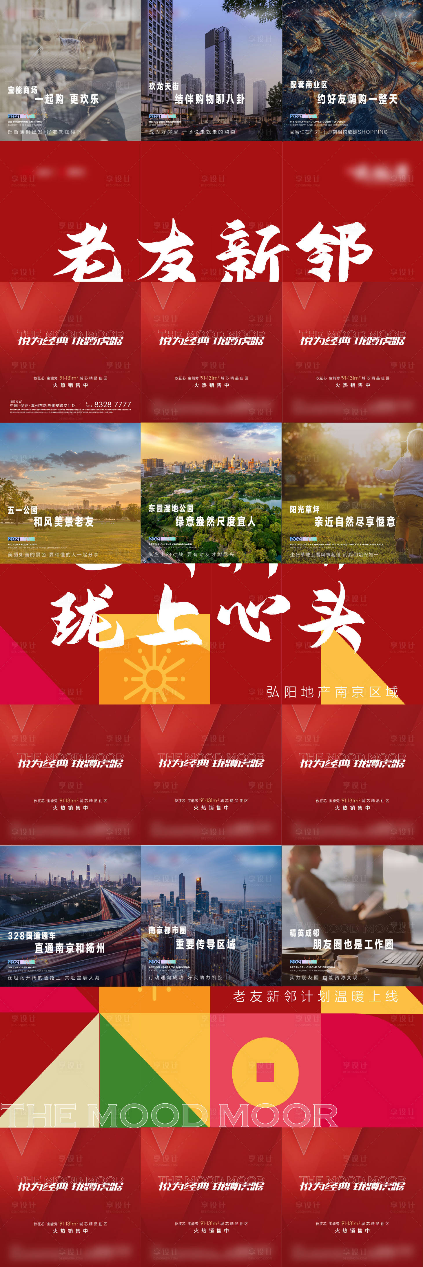 源文件下载【享设计】搜索编号：26320007786832468【九宫格】