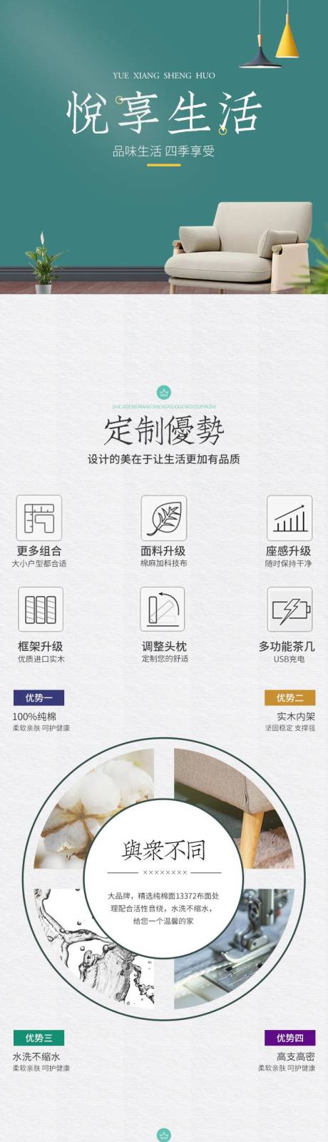 源文件下載【享設計】搜索編號：73290007526839976【電商詳情頁家具】
