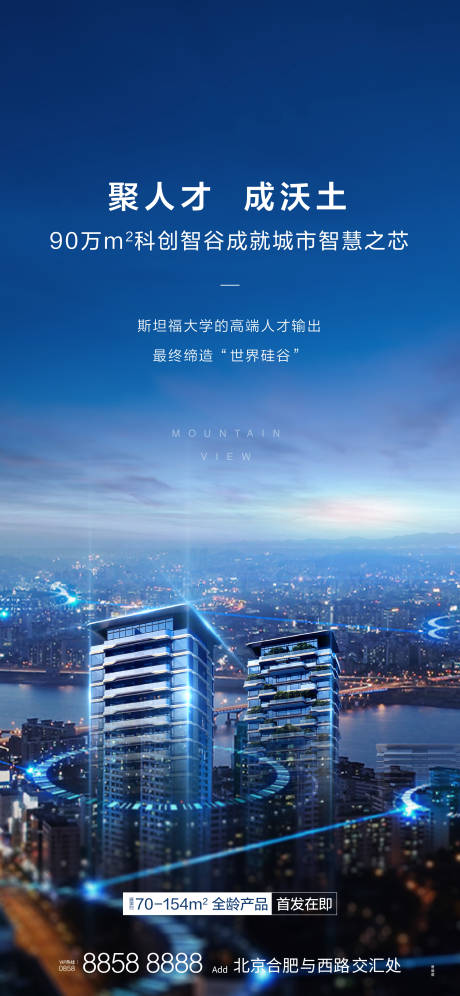 源文件下载【地产大数据价值点海报】编号：38580007653784102