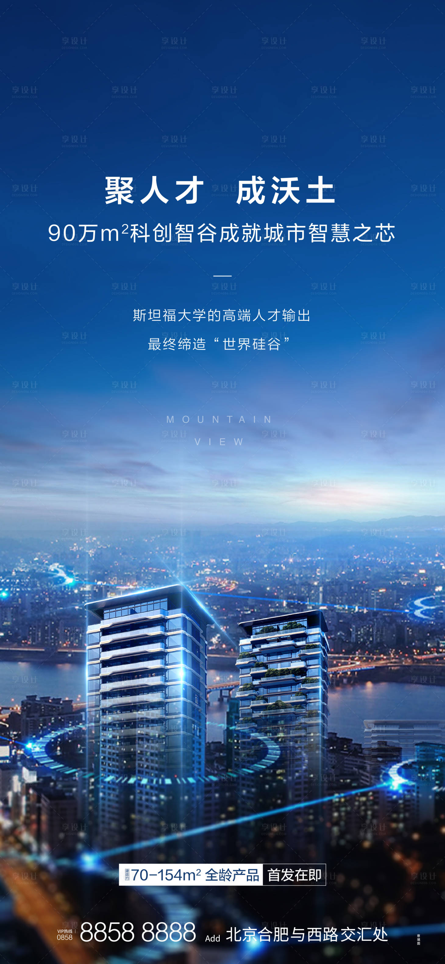 源文件下載【享設計】搜索編號：38580007653784102【地產大數據價值點海報】