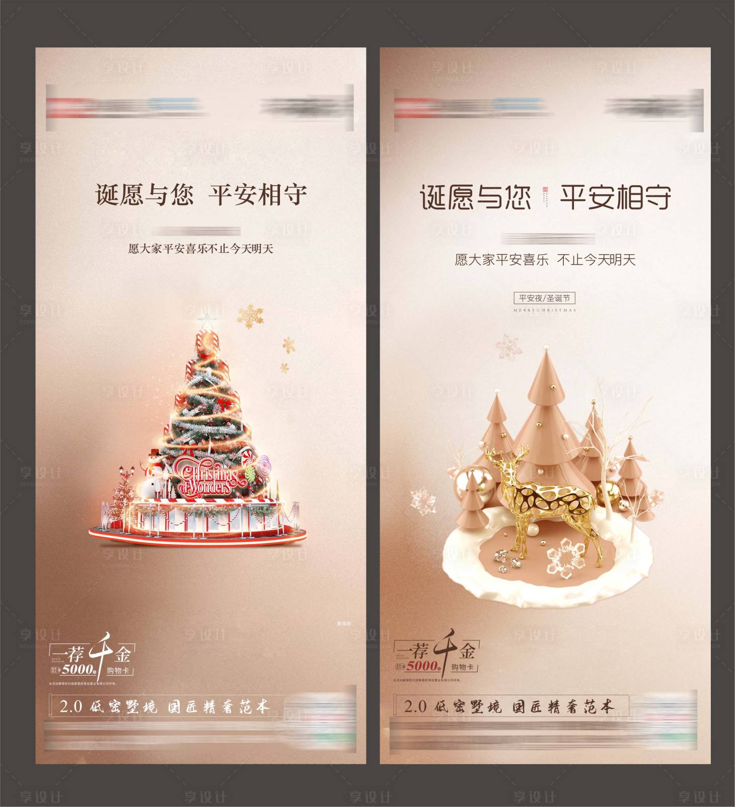 源文件下载【圣诞】编号：18140007882147862