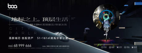 源文件下载【地产大都会公寓主形象】编号：23490007555577502