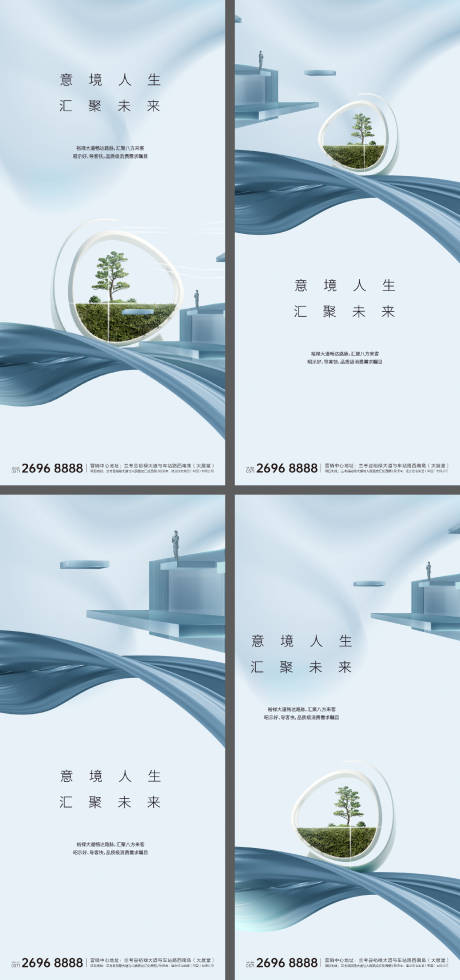 源文件下載【享設計】搜索編號：15690007648121341【地產生態極簡系列海報】