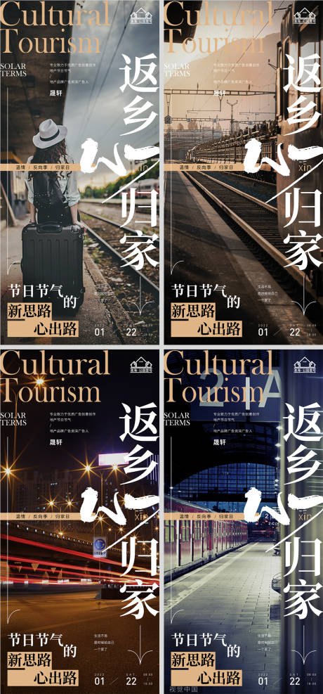 源文件下载【地产春节中秋返乡置业微信H5】编号：46530007865458604