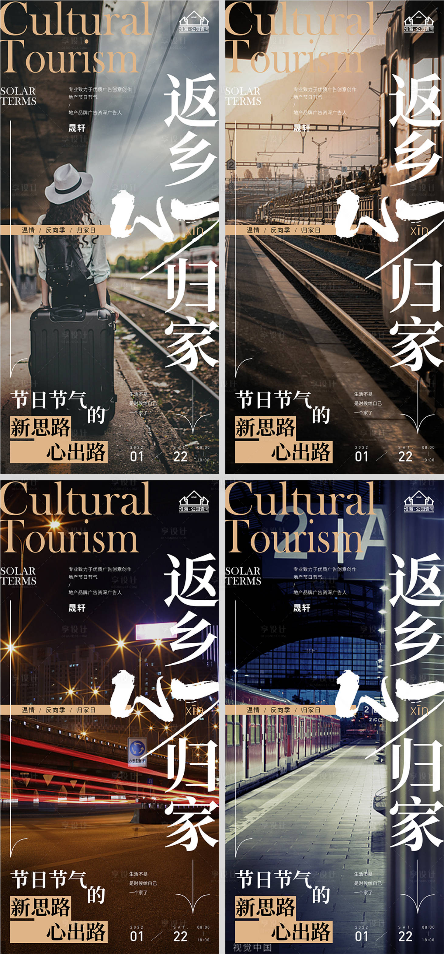 源文件下載【享設計】搜索編號：46530007865458604【地產春節中秋返鄉置業微信H5】