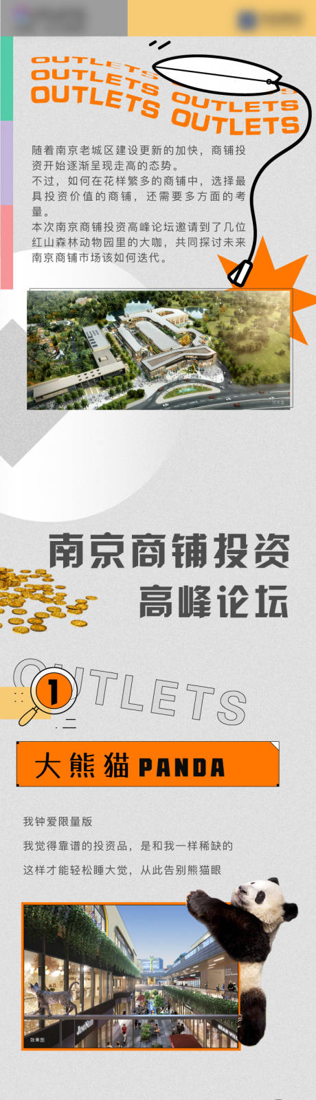 源文件下載【享設(shè)計(jì)】搜索編號：57690007705657632【地產(chǎn)商業(yè)插畫動物長圖】
