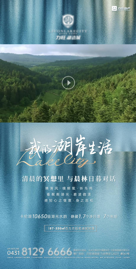 源文件下载【地产质感底纹视频海报】编号：56470007628489124