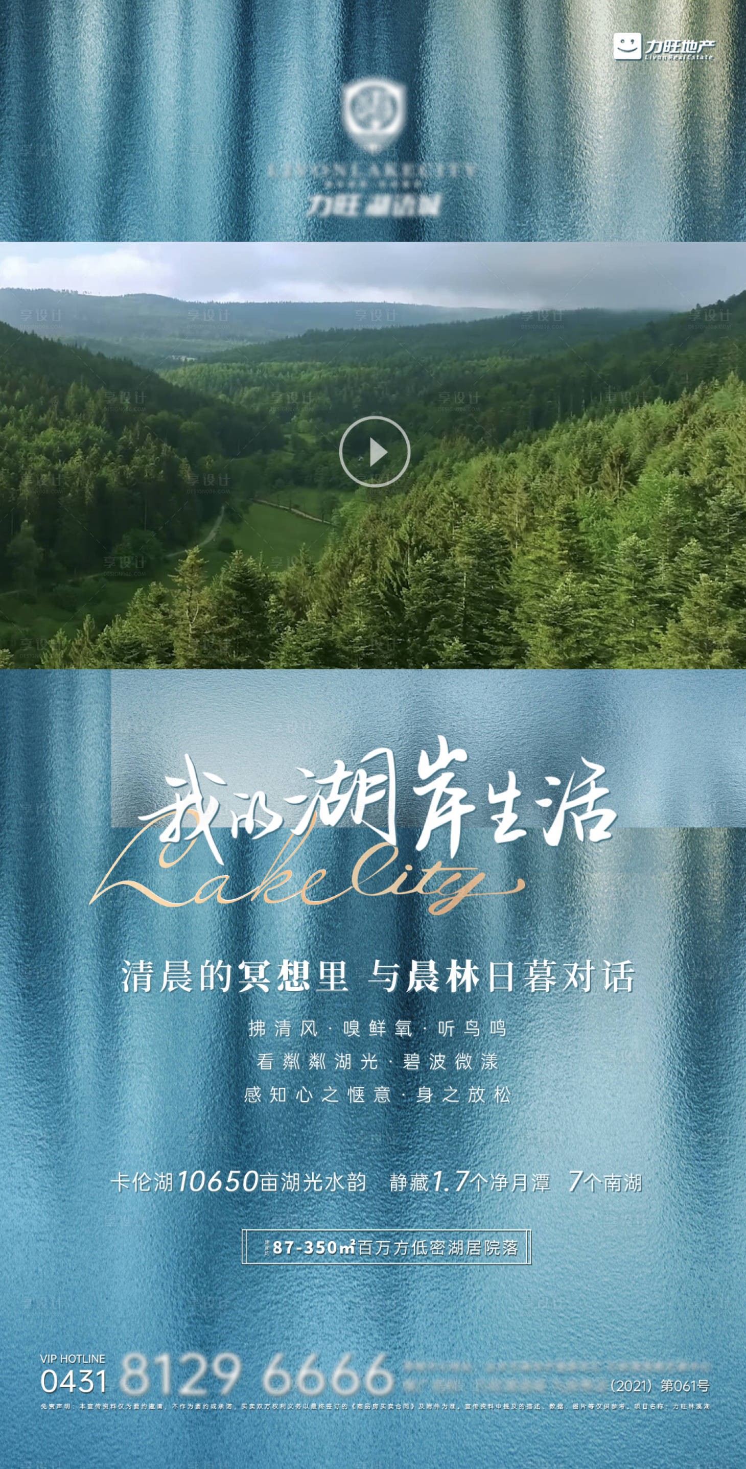 源文件下載【享設計】搜索編號：56470007628489124【地產質感底紋視頻海報】