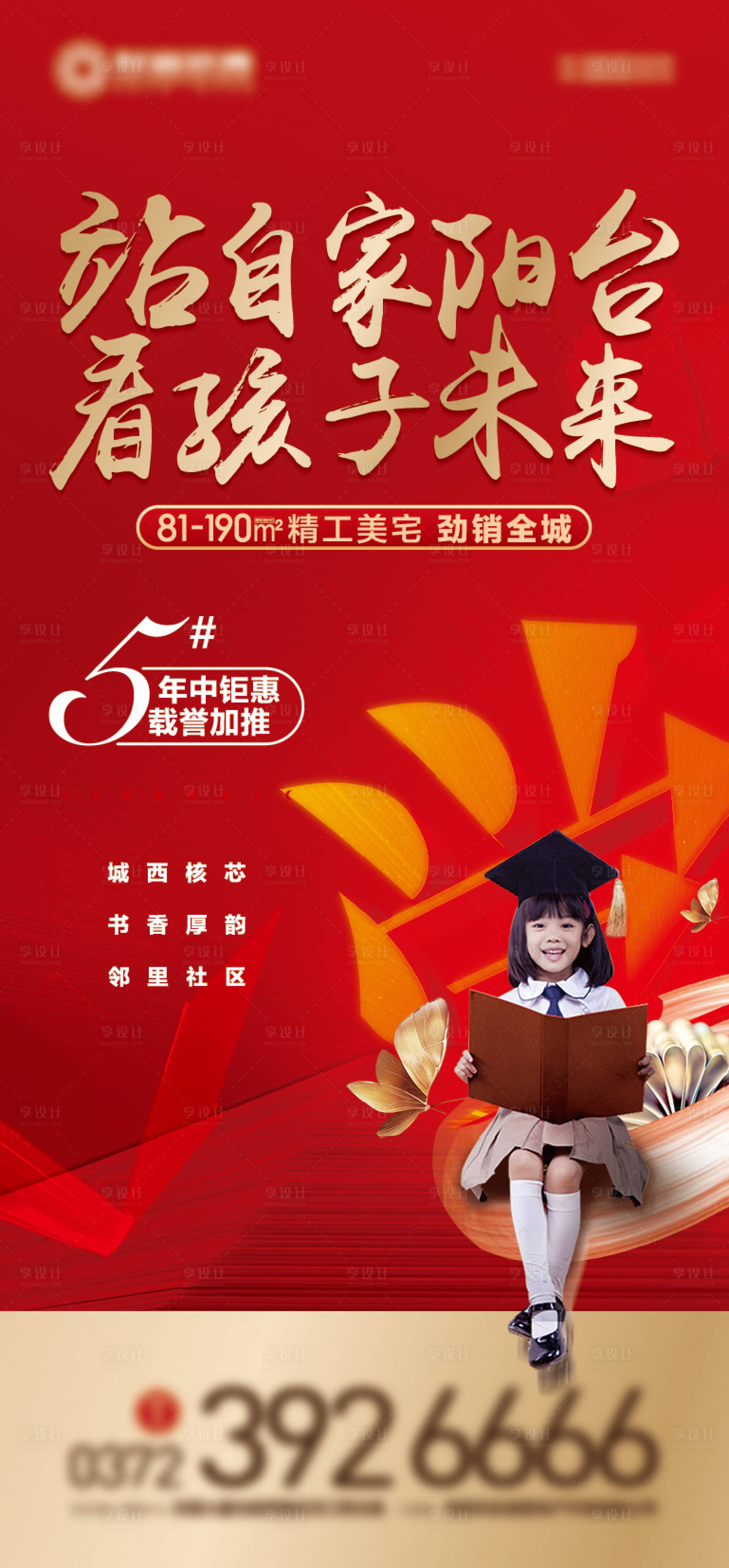 源文件下載【享設計】搜索編號：51780007560247788【展板】