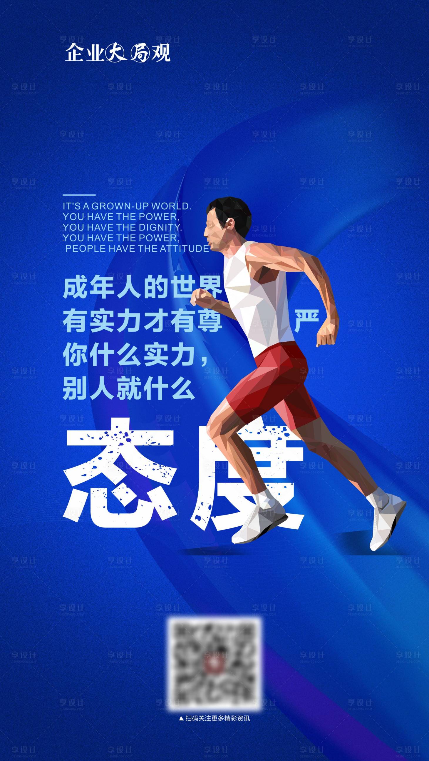 源文件下载【享设计】搜索编号：85790007677184270【企业海报】