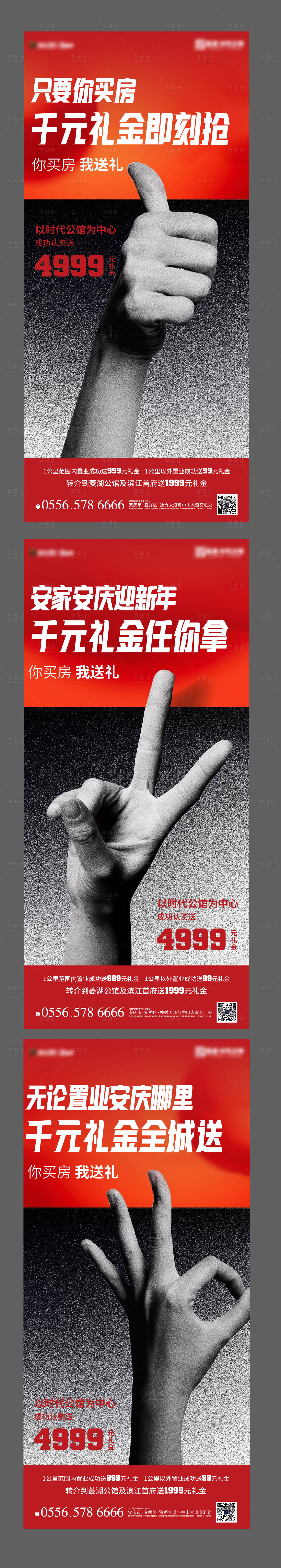 源文件下載【享設(shè)計(jì)】搜索編號(hào)：78730007537687520【地產(chǎn)熱銷 】