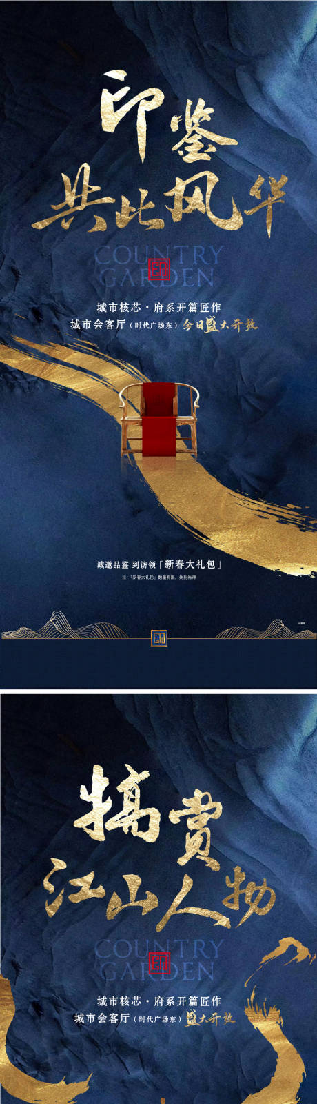 源文件下载【新中式地产入市配套卖点系列稿】编号：54880007807625787