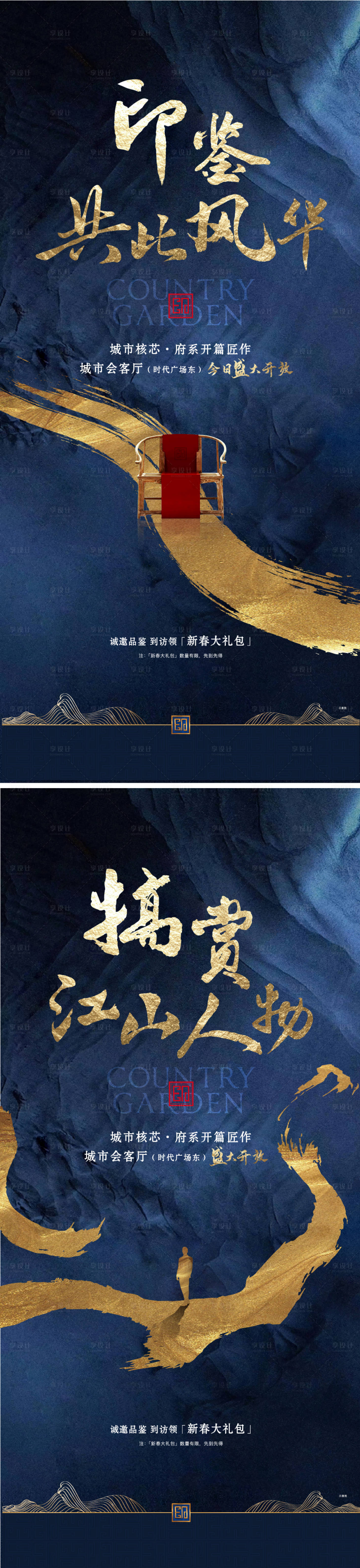 源文件下载【新中式地产入市配套卖点系列稿】编号：54880007807625787