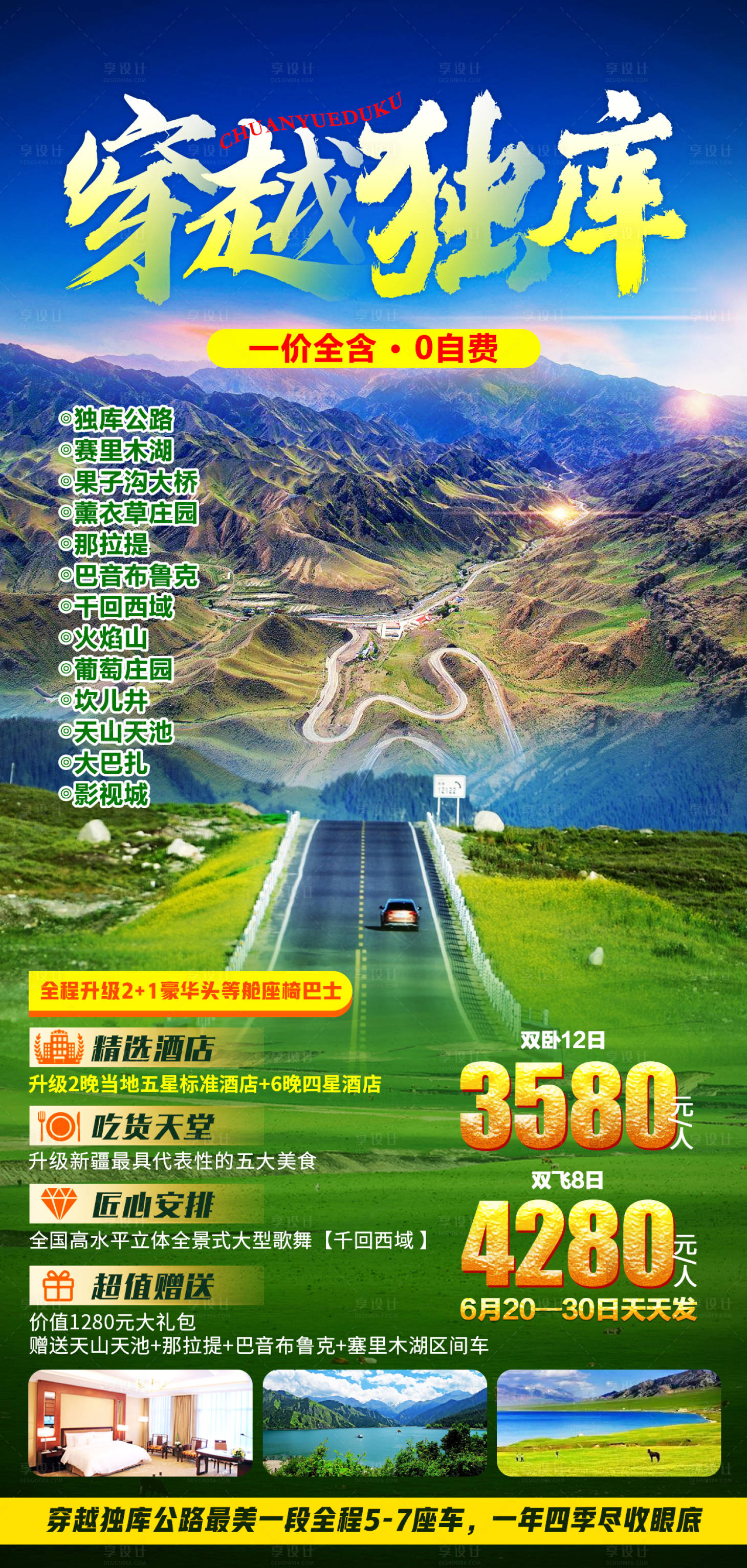 源文件下載【享設計】搜索編號：87330007876116577【穿越獨庫】