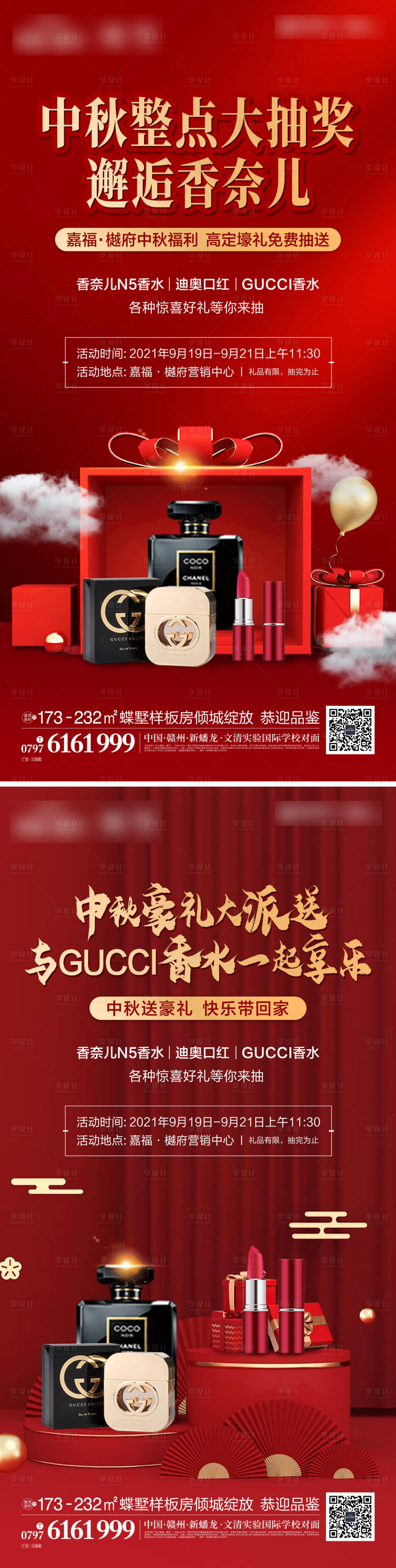 源文件下載【享設計】搜索編號：58760007668047057【抽獎活動微信】