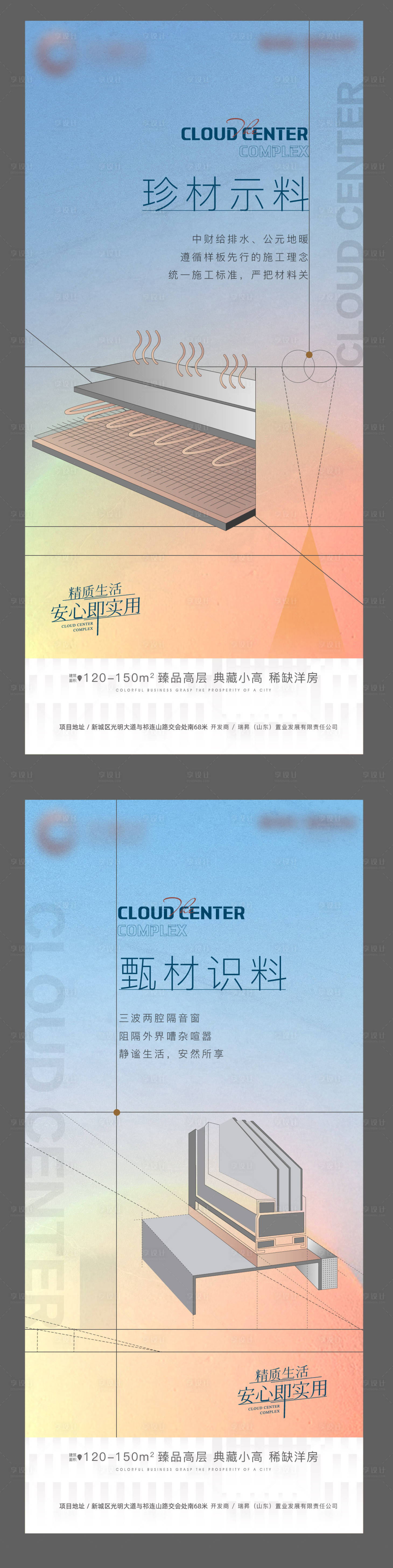 源文件下载【价值点工艺工法 】编号：51340007568585811