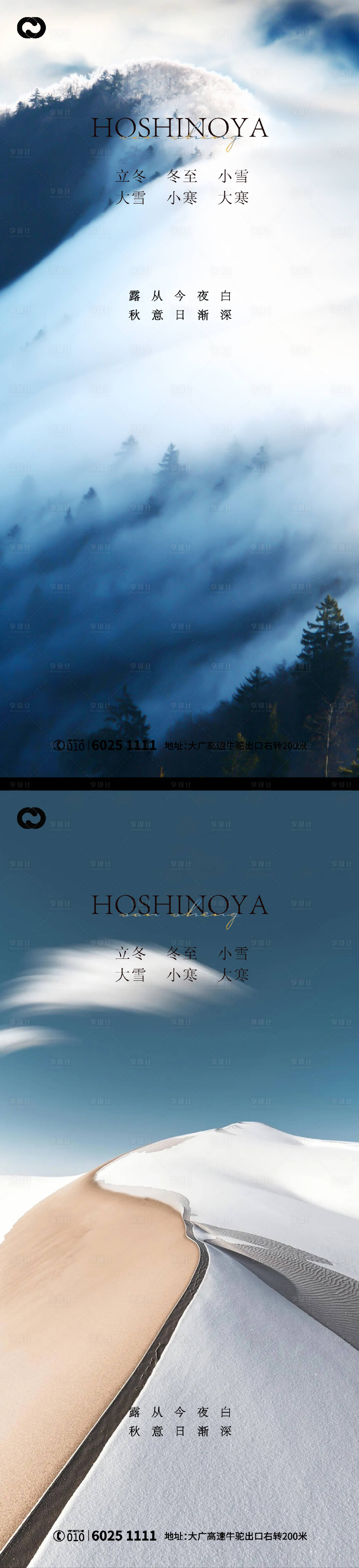 源文件下载【二十四节气海报微信】编号：30120007571828598