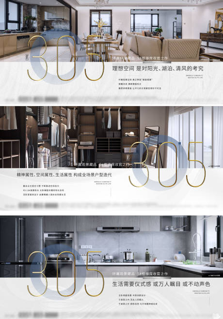 源文件下载【横版户型海报】编号：60320007587171855