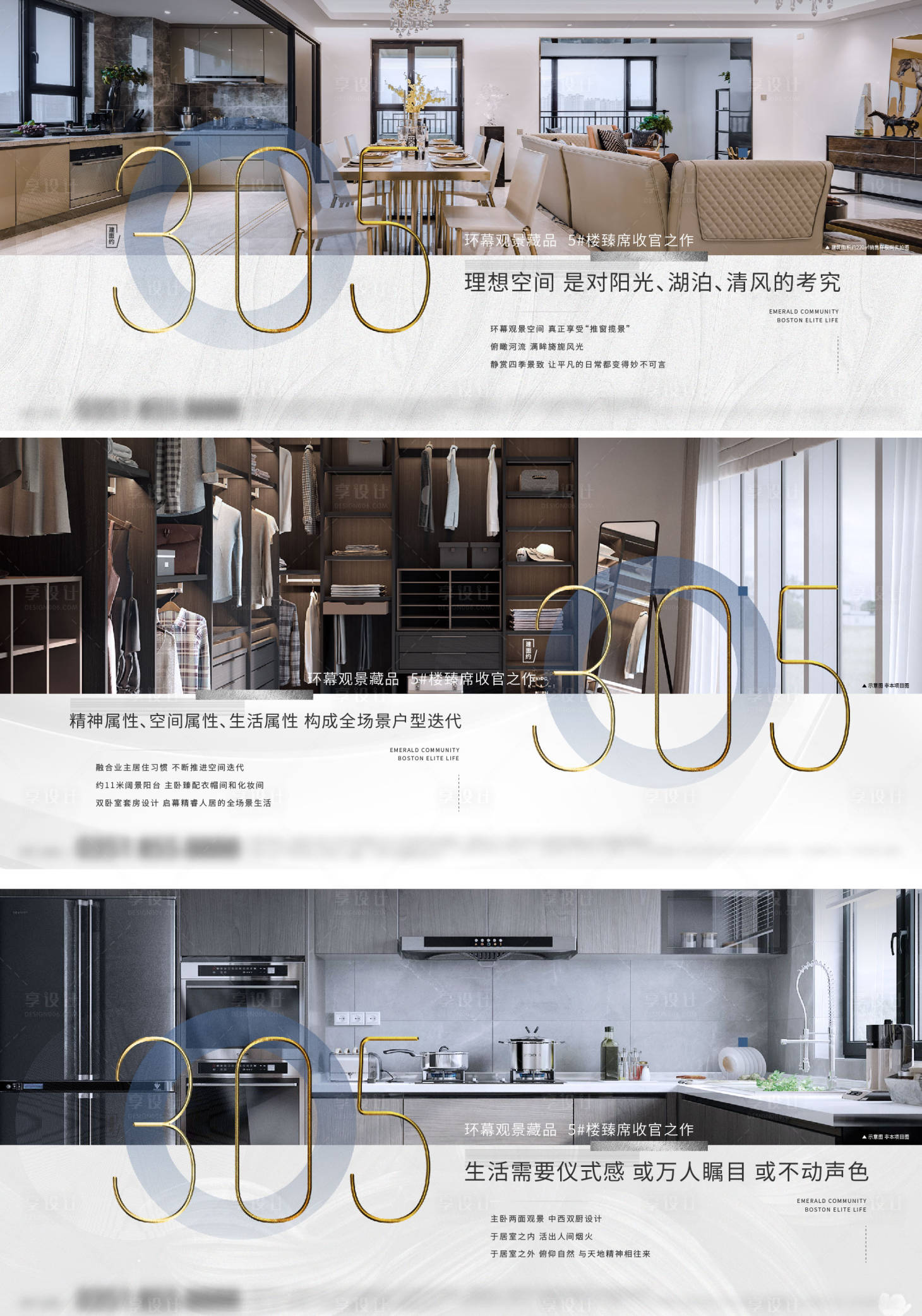 源文件下载【享设计】搜索编号：60320007587171855【横版户型海报】