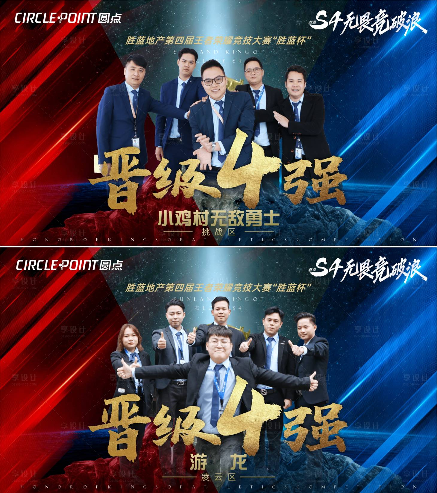 源文件下载【享设计】搜索编号：15570007806957834【王者荣耀年会销冠电竞主画面】