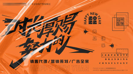 源文件下載【享設(shè)計】搜索編號：20730007903262805【元旦新年背景板】
