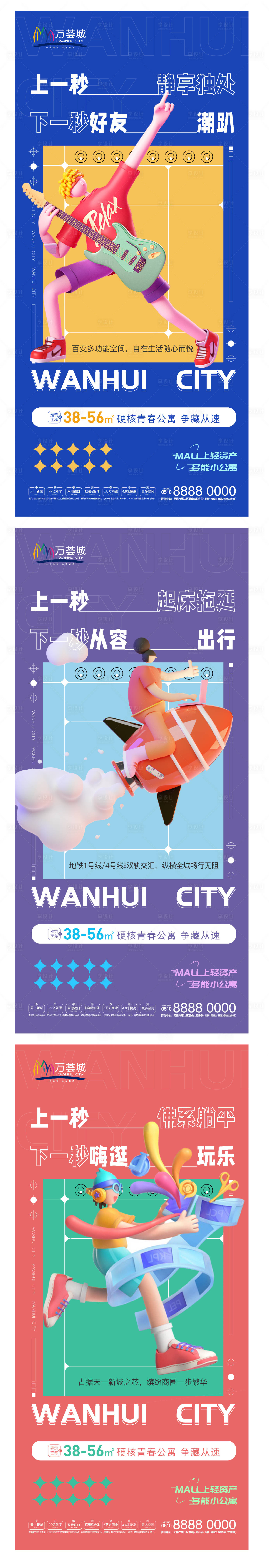 源文件下載【享設計】搜索編號：42770007674498841【地產商鋪公寓價值系列刷屏】