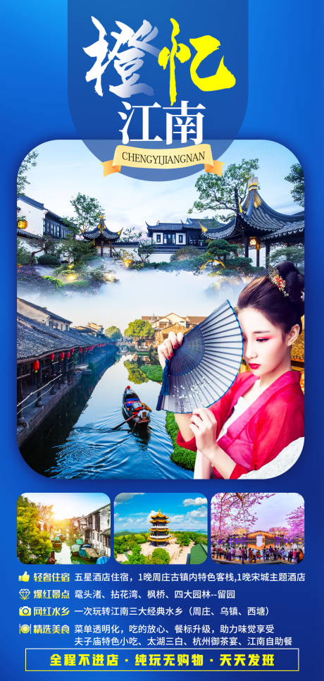 源文件下载【橙忆江南】编号：53190007852094899