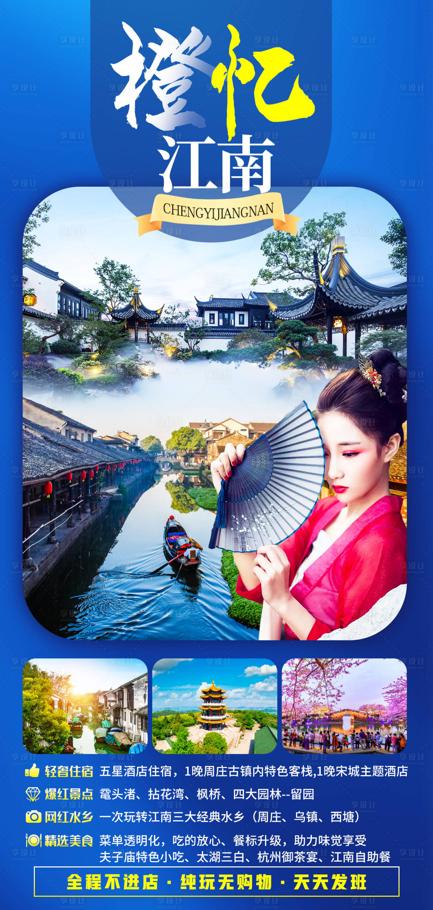 源文件下载【橙忆江南】编号：53190007852094899
