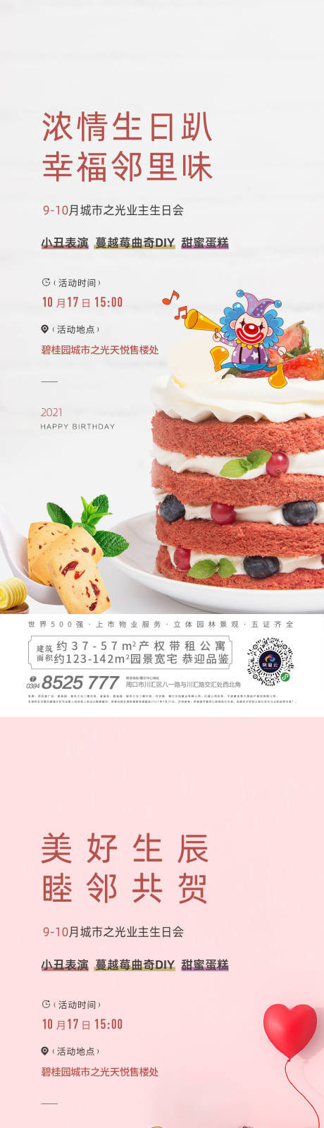 源文件下載【暖場(chǎng)活動(dòng)】編號(hào)：82780007574363112
