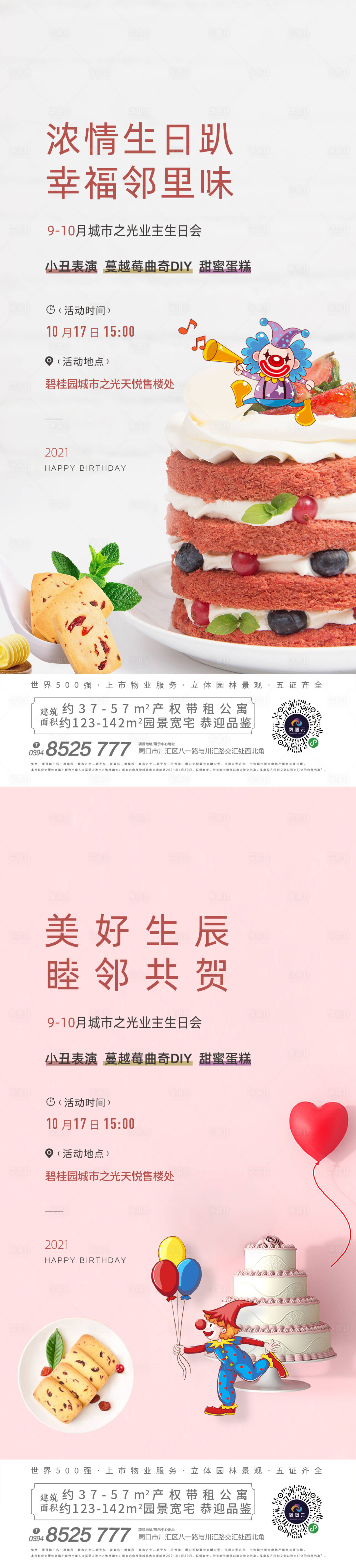 源文件下载【暖场活动】编号：82780007574363112