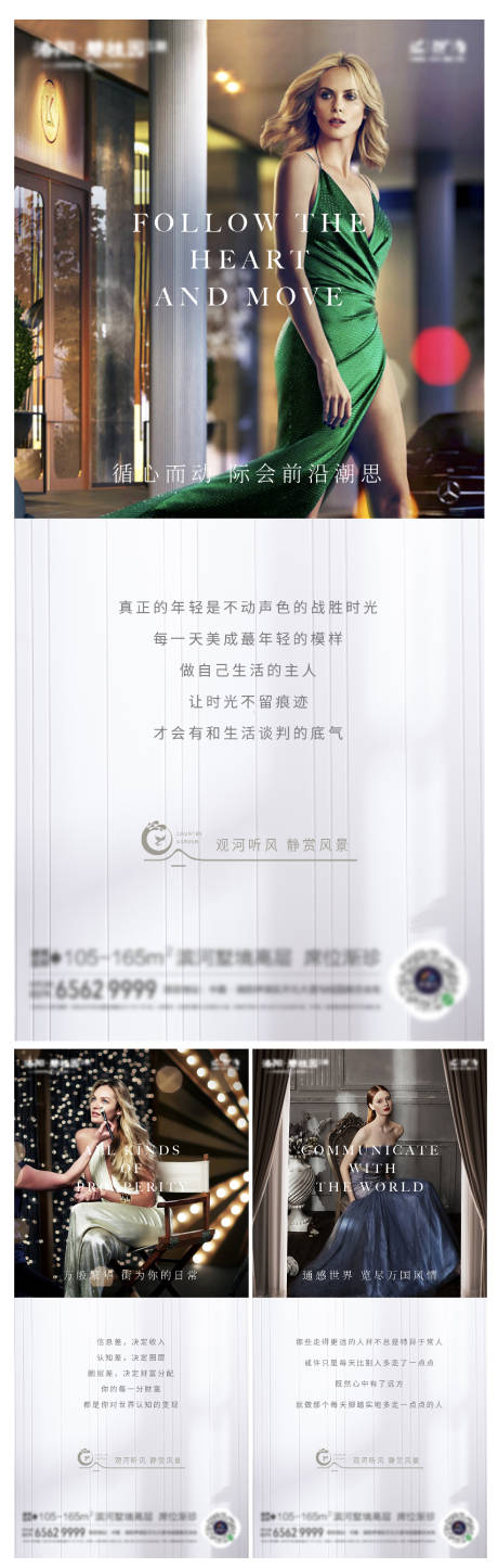 源文件下載【享設計】搜索編號：96400007679261408【商業配套人物價值點系列海報】