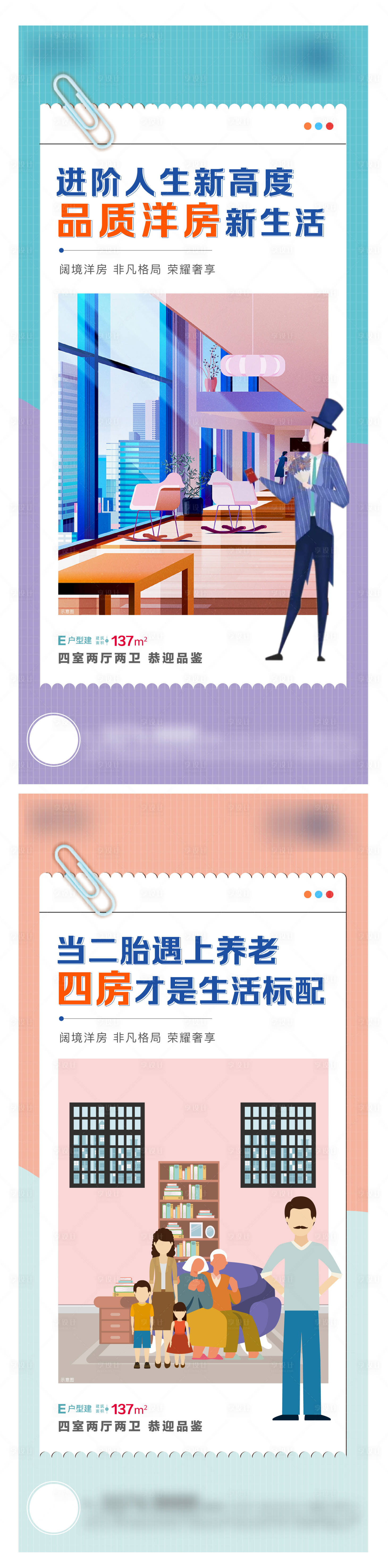 源文件下载【地产公寓插画系列单图】编号：74290007456918665
