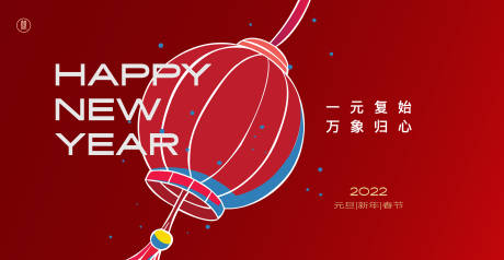 源文件下载【新年海报】编号：46050007648156922