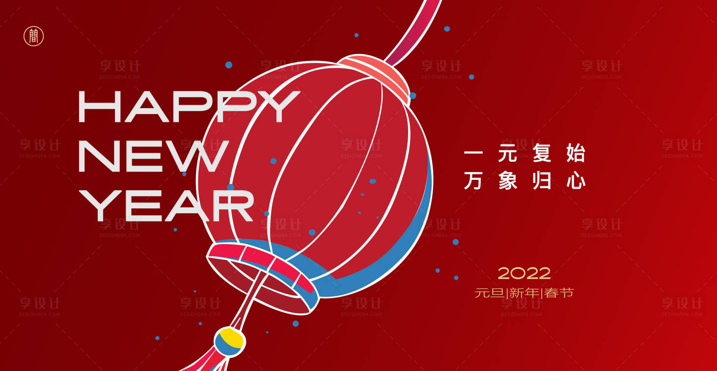 源文件下載【享設計】搜索編號：46050007648156922【新年海報】