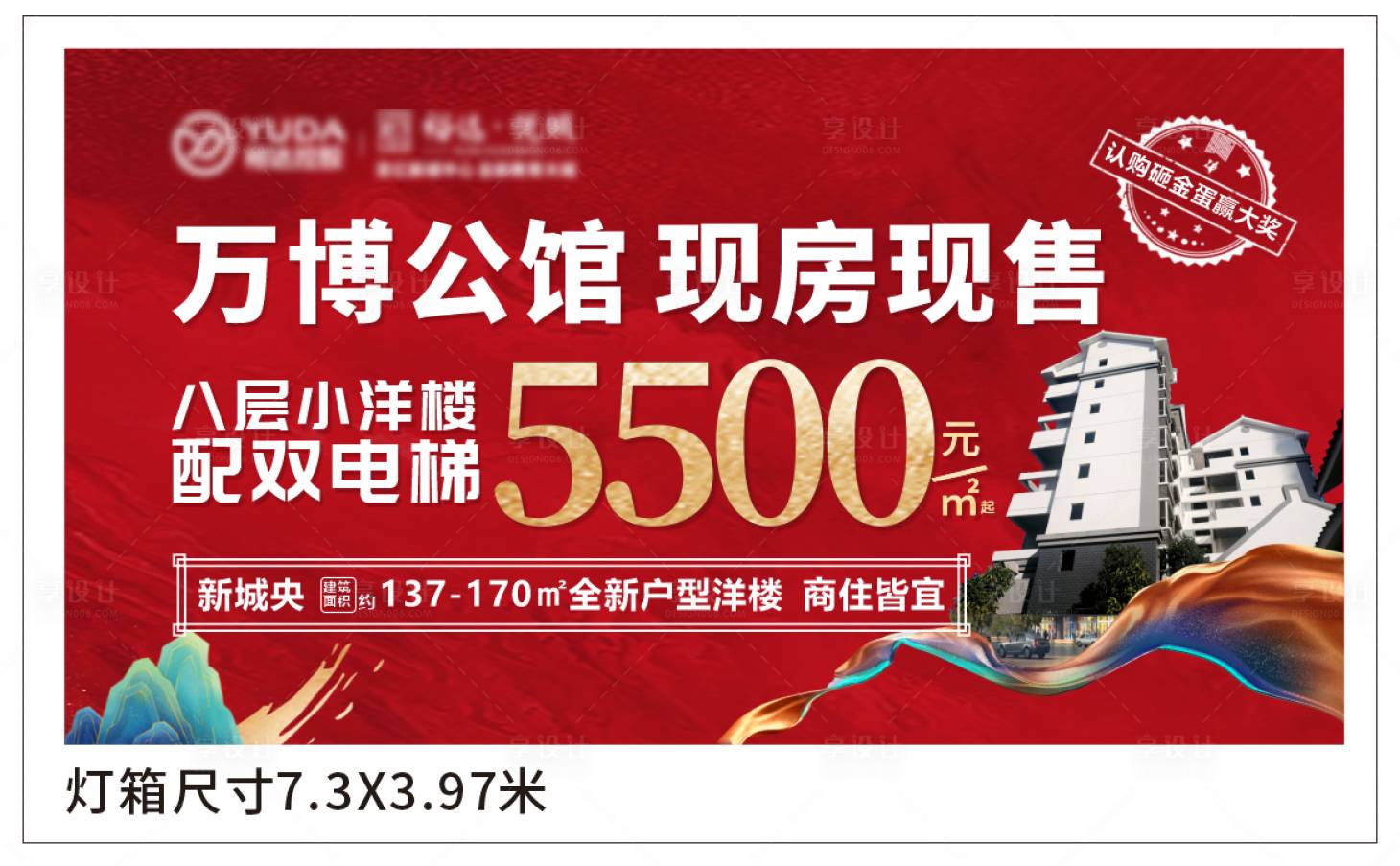 源文件下載【享設計】搜索編號：98540007898616527【現房銷售】
