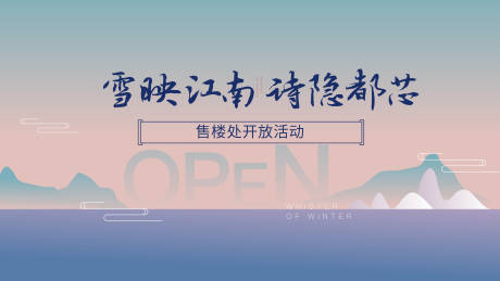 源文件下载【地产售楼处开放背景板】编号：38200007549305160