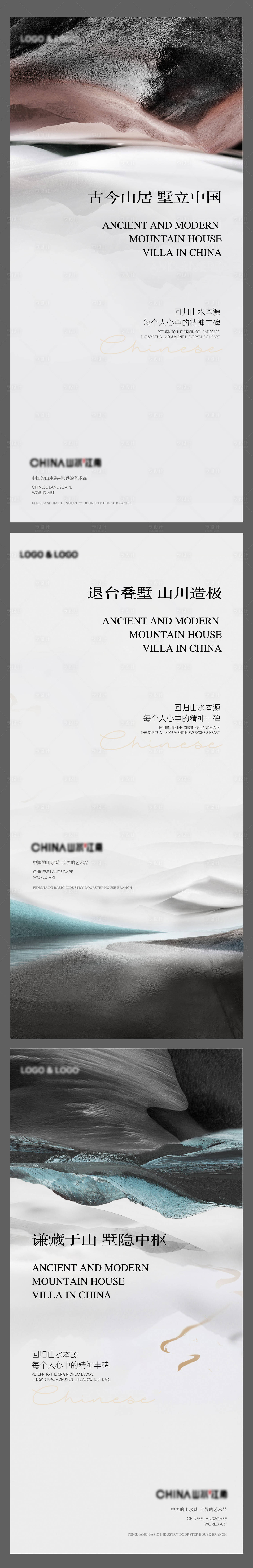 源文件下載【享設計】搜索編號：21760007861743975【中式地產海報】